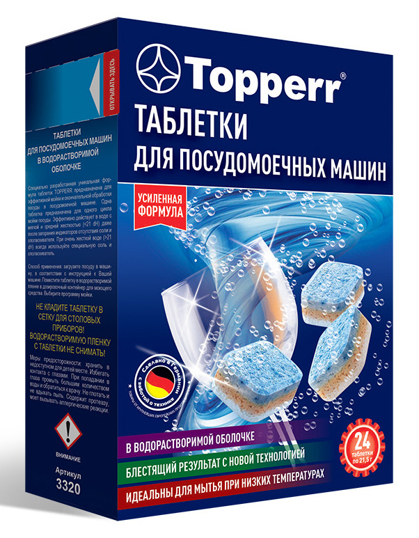 

Таблетки для посудомоечной машины TOPPERR, 24шт. (3320), 0