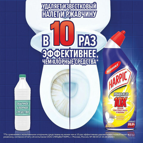 

Гель для уборки туалета с дезинфицирующим эффектом HARPIC POWER PLUS Лимоннная свежесть, 450мл (3402209000), Лимоннная свежесть