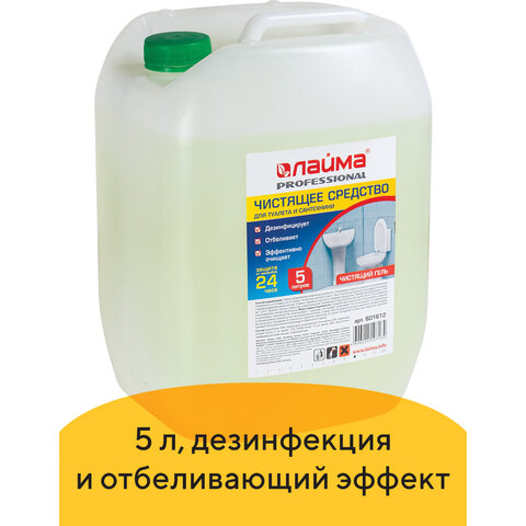 

Гель для уборки туалета с отбеливающим эффектом LAIMA PROFESSIONAL, 5л (601612)