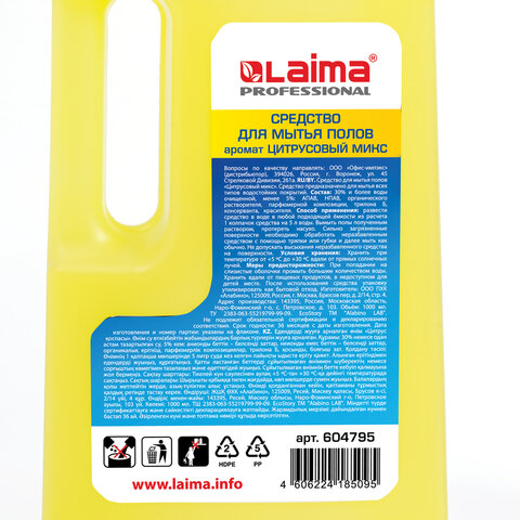 Средство для мытья пола LAIMA PROFESSIONAL Цитрусовый микс, жидкость, 1 л (604795)