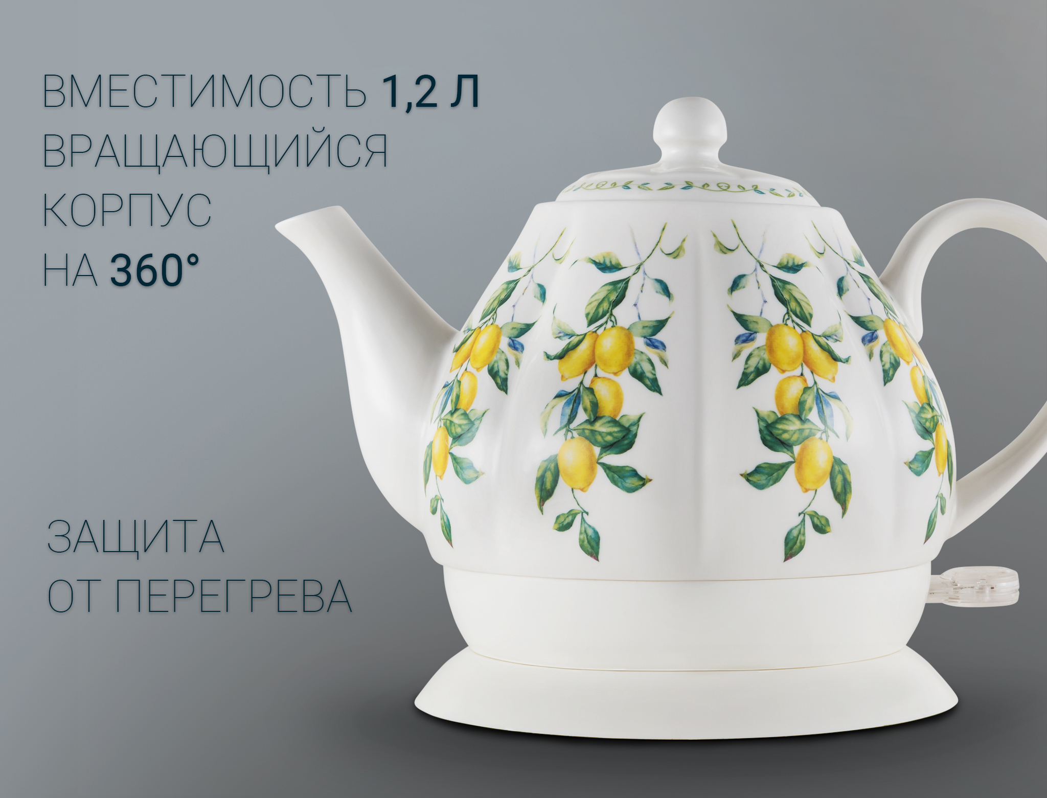 

Чайник POLARIS PWK 1287CCм 1.2л. 1200Вт, керамика, серебристый (1287CC), PWK 1287CCм