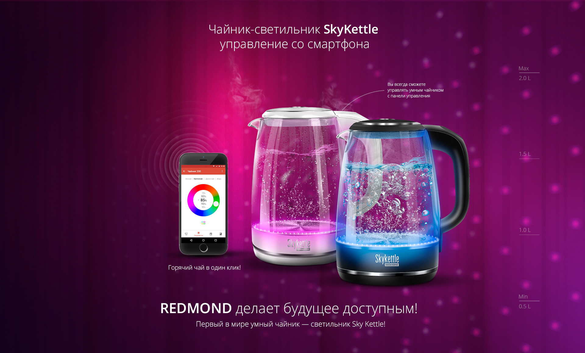 Чайник электрический REDMOND RK-G203S 1.7л., 2.2 кВт