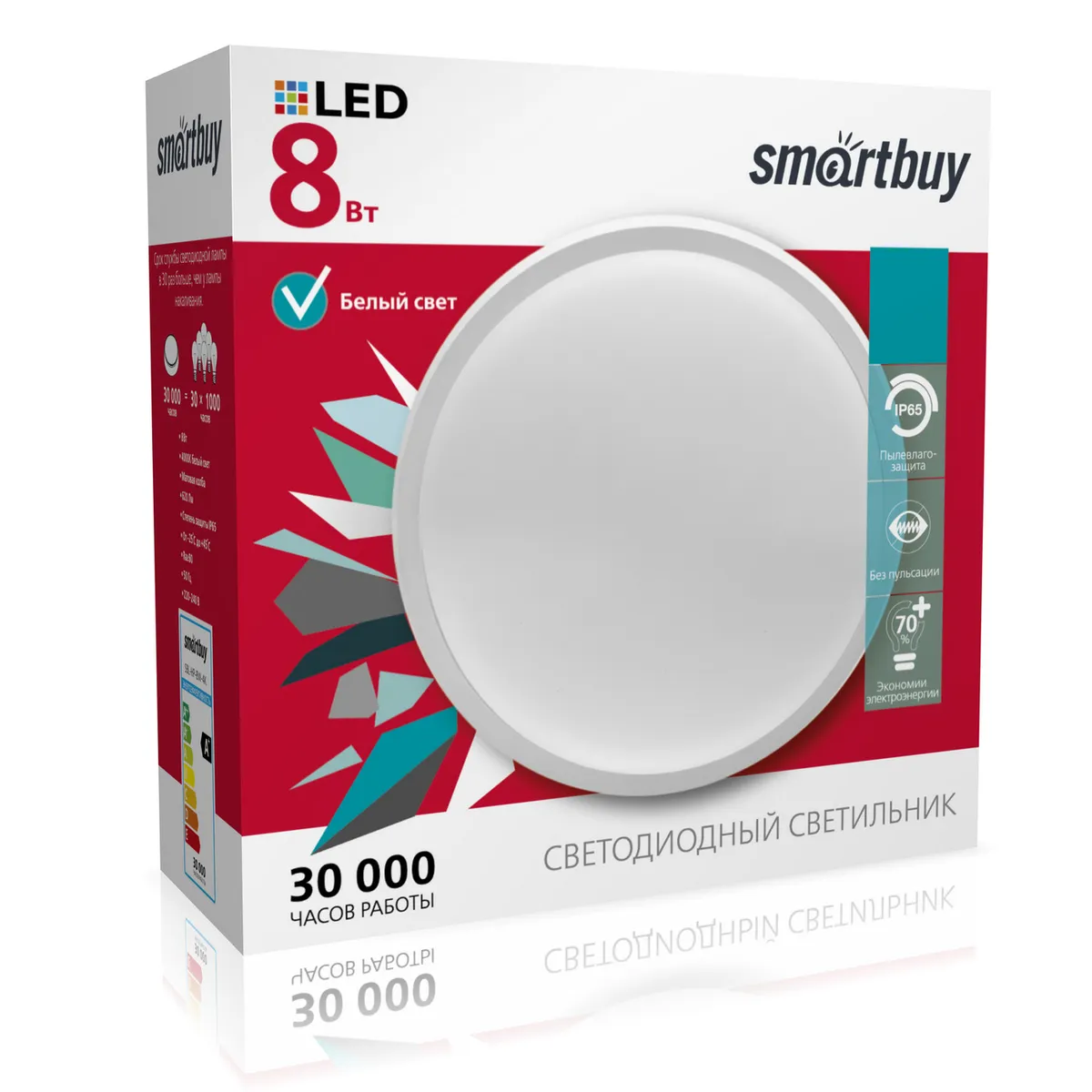 

Светильник потолочный светодиодный, 8Вт, 4000K, 640лм, IP65, SMARTBUY (SBL-HP-8W-4K), 0