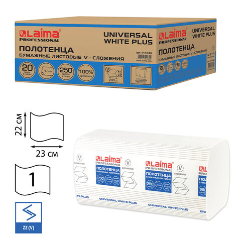 

Полотенца бумажные Laima UNIVERSAL WHITE PLUS H3, слоев: 1, листов 250шт., белый, 20шт. (111344), H3