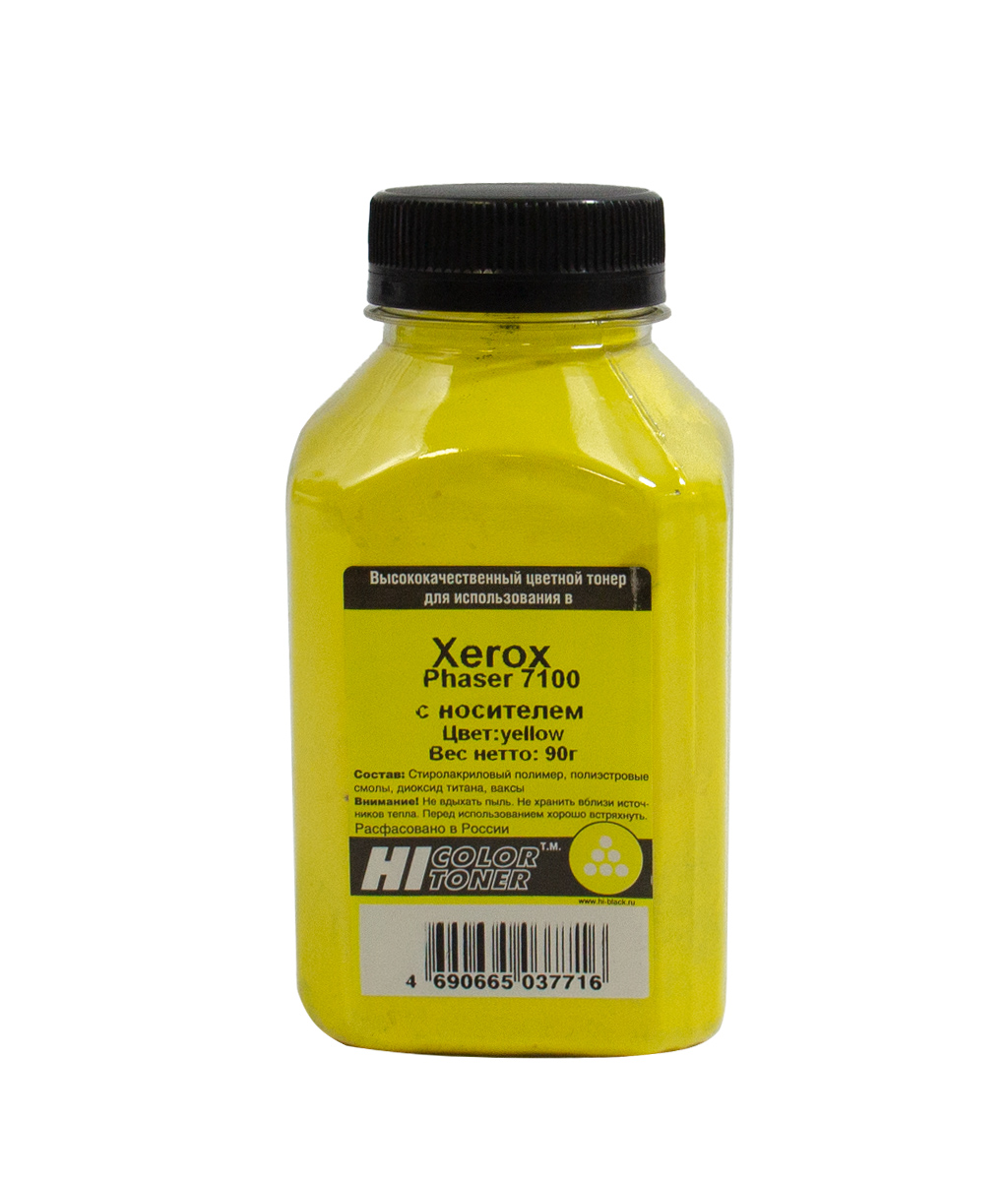 Тонер Hi-Color, бутыль 90 г, желтый, совместимый для Xerox Phaser 7100, с носителем (20111338)