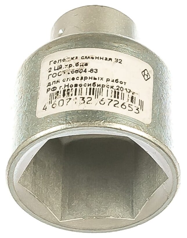 

Головка торцевая Зубр, шестигранная, 32мм, 1/2" (2772-32)