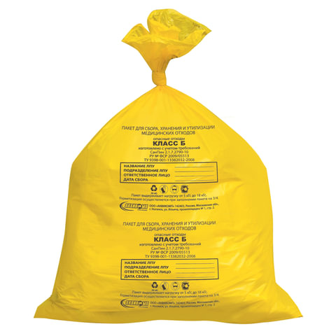 Мешки для мусора АКВИКОМП медицинские Класс Б 30л, 30шт., желтый (104670)