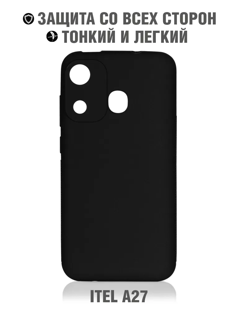 

Чехол itCase 05 DF для смартфона Itel A49, силикон, black (DF itCase-05 (black))