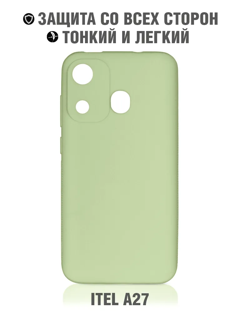 

Чехол itCase 05 DF для смартфона Itel A49, силикон, light green (DF itCase-05 (light green))