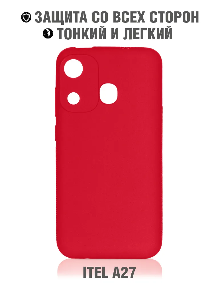 

Чехол itCase 05 DF для смартфона Itel A49, силикон, Red (DF itCase-05 (red))