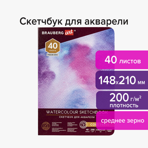 

Скетчбук для акварели 40 листов, 148х210 мм, 200г/м², книжный переплет, твердый переплет, BRAUBERG ART PREMIERE 113262 (113262), 113262
