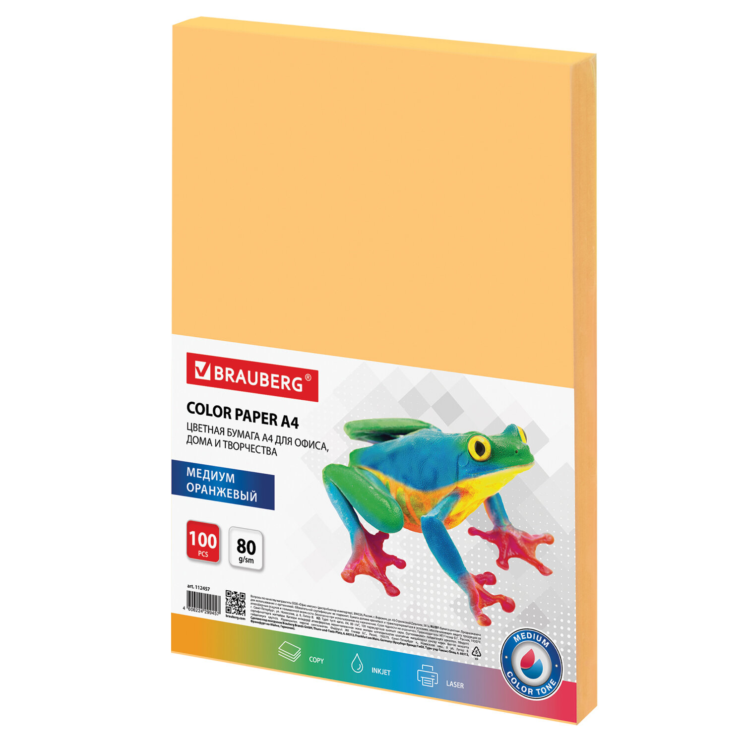 

Бумага A4 80г/м² 100 листов, оранжевый медиум, BRAUBERG Color Paper (112457)