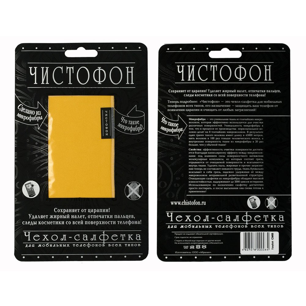 Чехол-салфетка Чистофон для смартфона универсальный, микрофибра, желтый