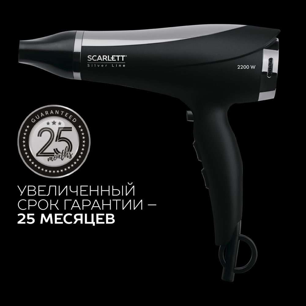 Фен Scarlett Silver Line SC-HD70I76 2200Вт, режимов: 3, насадок: 1, черный  (SC-HD70I76), 1069508 купить по цене 2100 руб в Новосибирске в  интернет-магазине e2e4