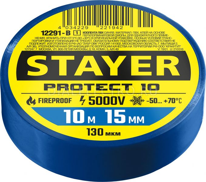 

Изолента ПВХ, 130 мкм/1.5 см/10 м, синяя, STAYER Protect-10 (12291-B_z01)