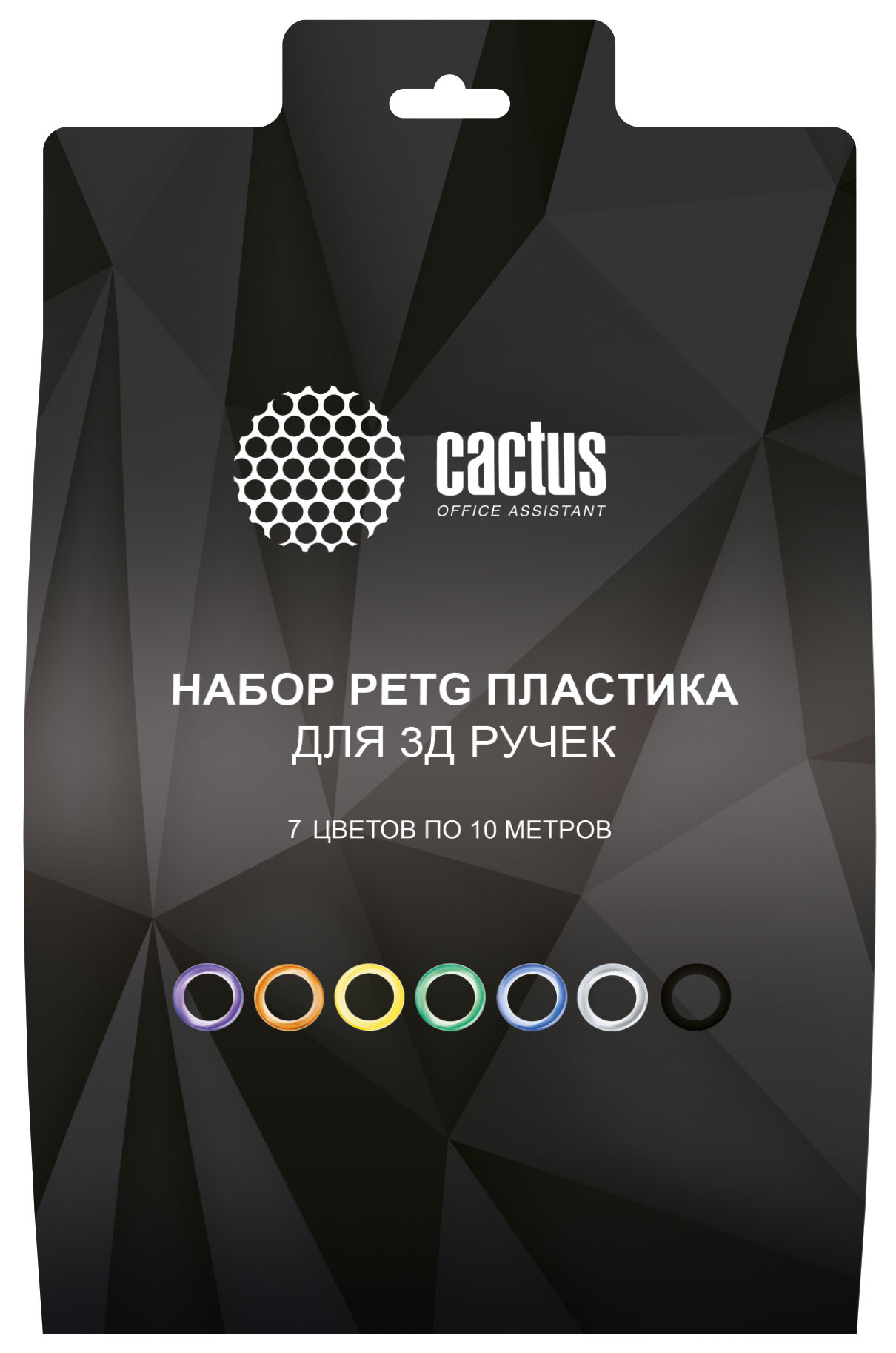 Пластик для 3D ручек Cactus CS-3D-PETG-7X10M