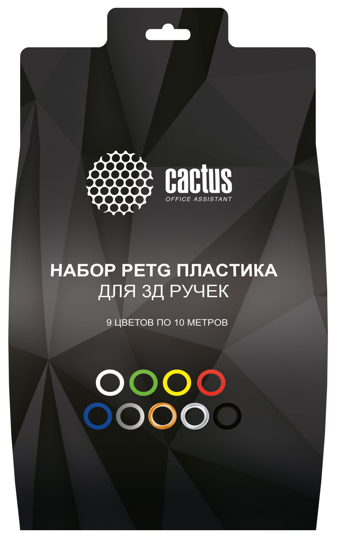 Пластик для 3D ручек Cactus CS-3D-PETG-9X10M