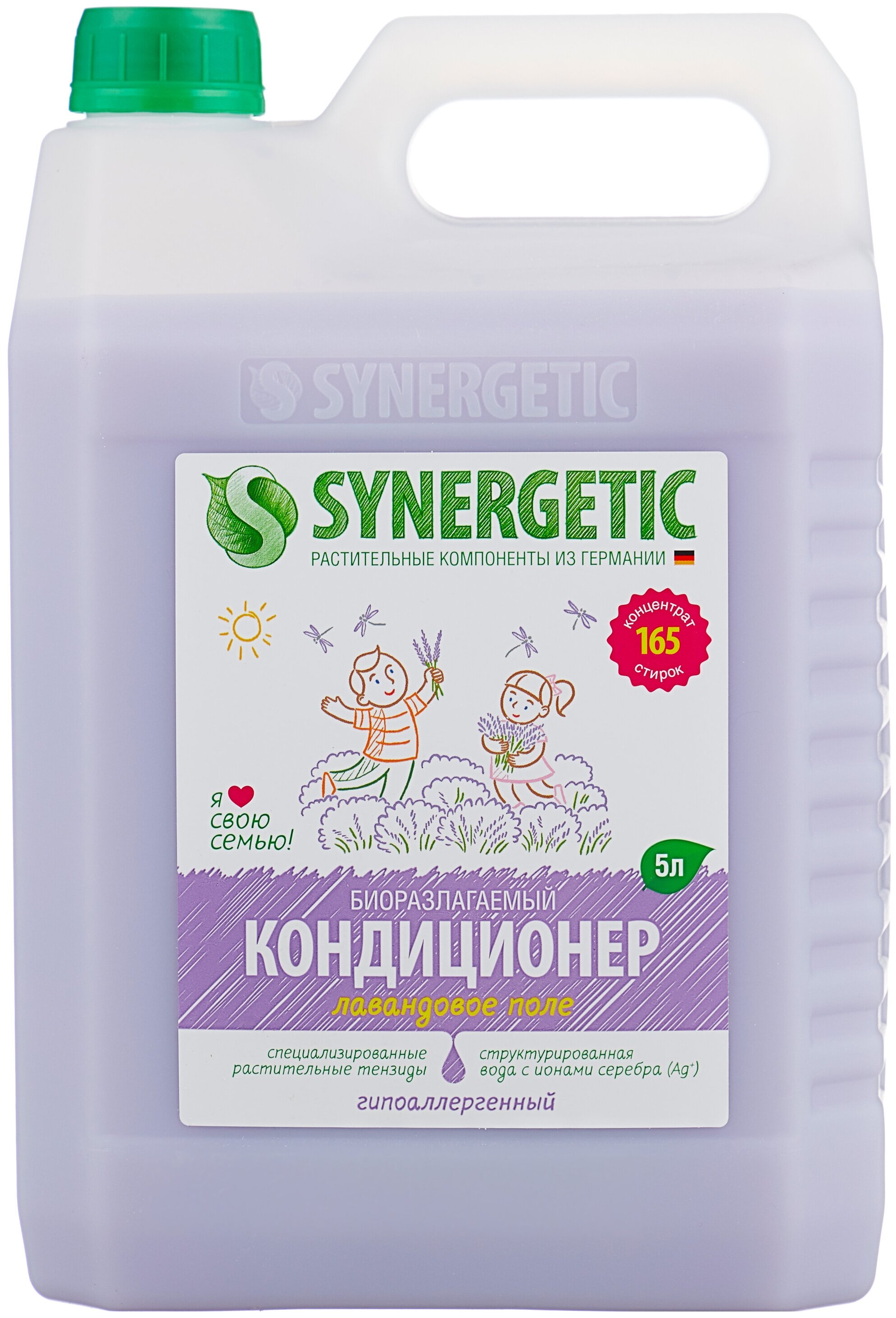 

Кондиционер-ополаскиватель SYNERGETIC "Лавандовое поле, 5 л (4623722341266), "Лавандовое поле