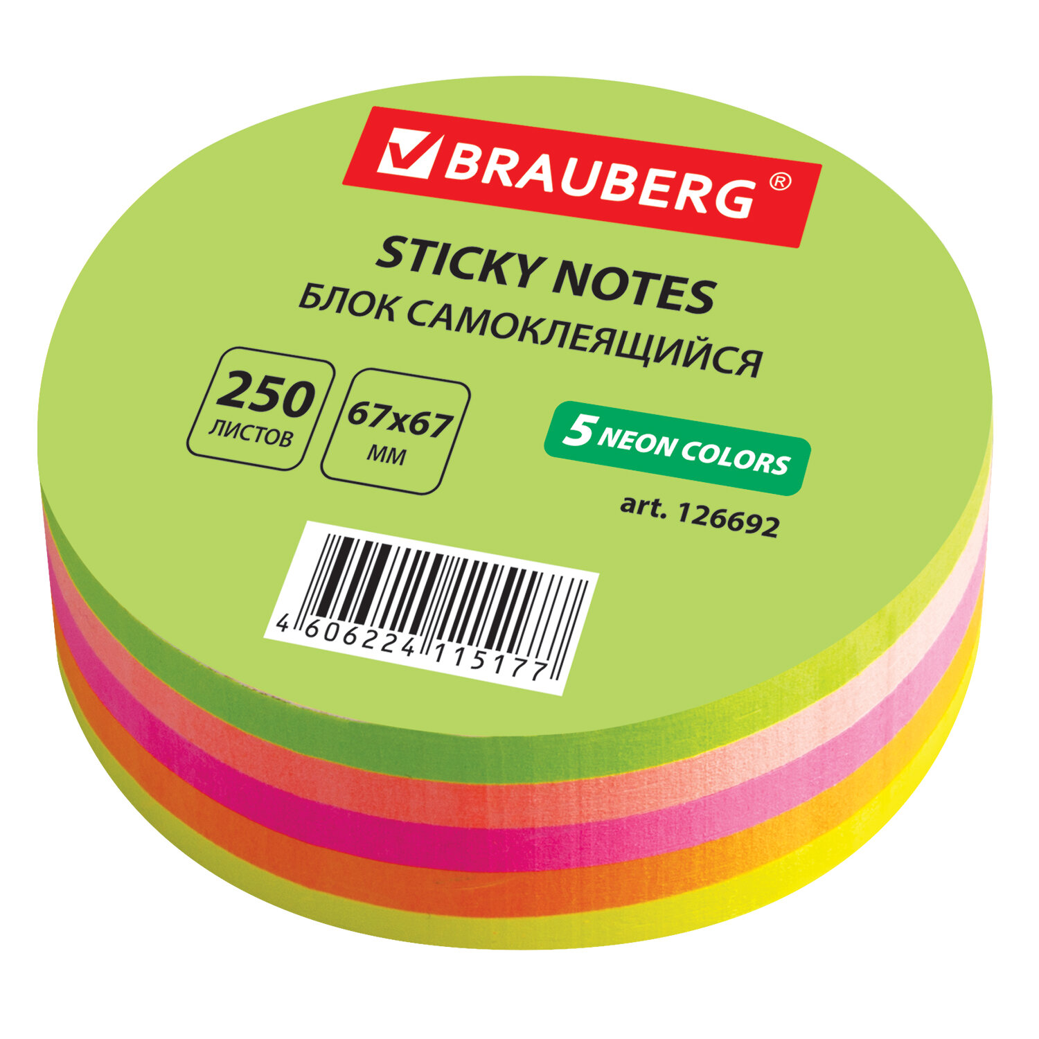 

Блок самоклеящийся (стикеры) Brauberg 67x67мм, 250 листов, неоновый, разноцветный (126692)