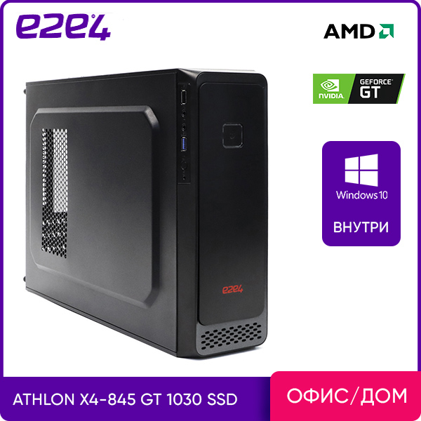 Системный блок Mastero Office Compact, AMD Athlon 845 3.5 ГГц, 8Gb RAM, 256Gb SSD, NVIDIA GeForce GT1030 2Gb, W10Pro, черный (CPT-A845-8-256-1030-Wp)