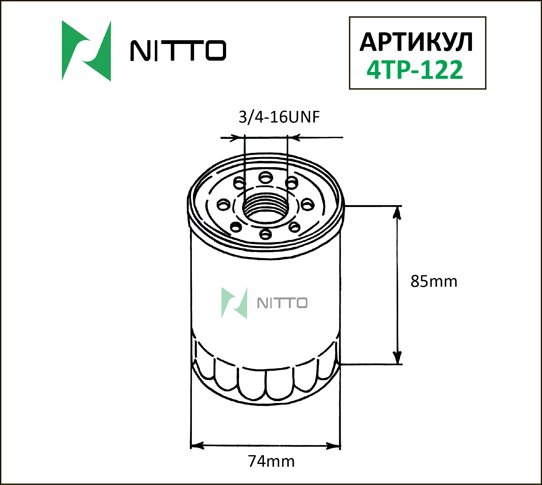 Масляный фильтр NITTO для Toyota (4TP-122)