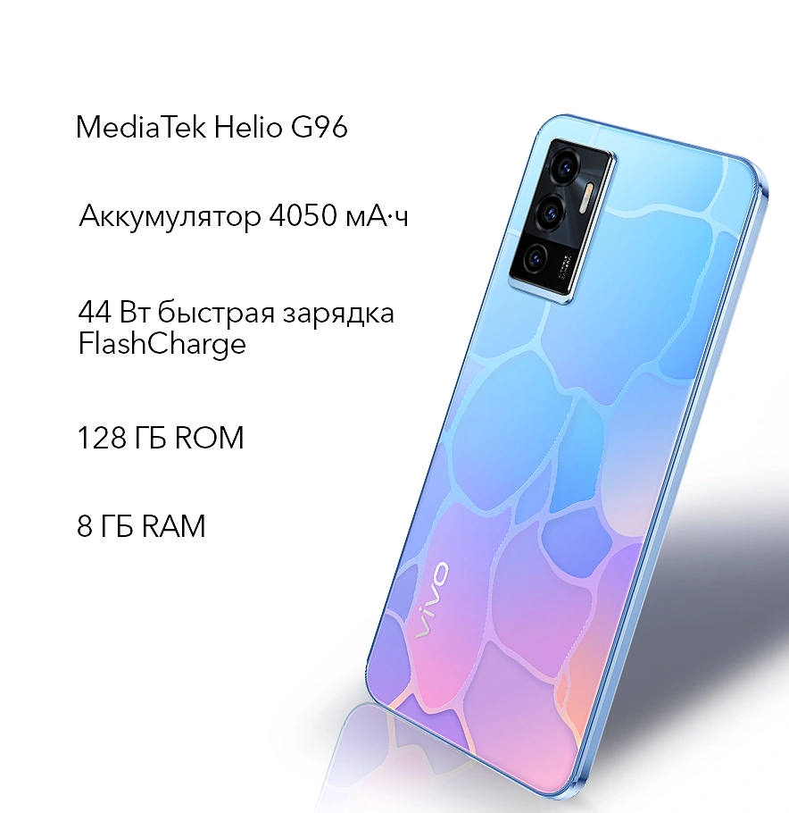 Смартфон Vivo V23e 8Gb/128Gb Android голубой/розовый (V23e), 1071837 купить  в Барнауле в интернет-магазине e2e4