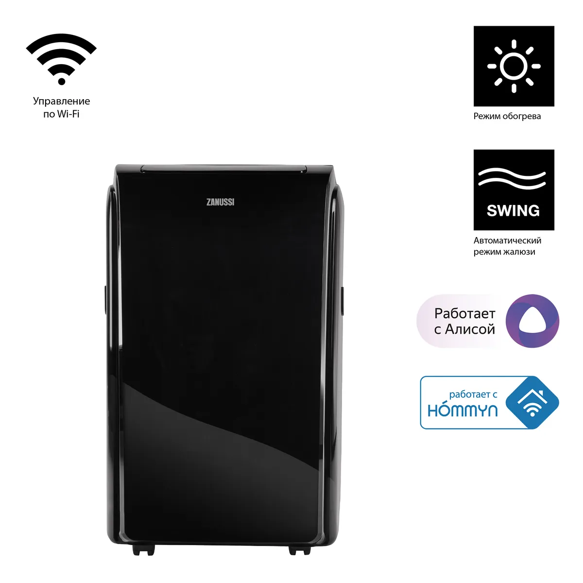 Мобильный кондиционер до 30 м² 12000 BTU/ч, Zanussi ZACM-12 MS-H/N1