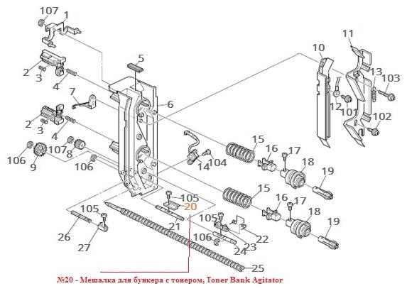 Мешалка бункера тонера Ricoh оригинал для Ricoh Aficio MP 90001100 A2943331 24₽