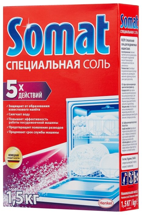 

Соль Somat 5 действий, 1.5кг, 1шт. (2309124), 5 действий
