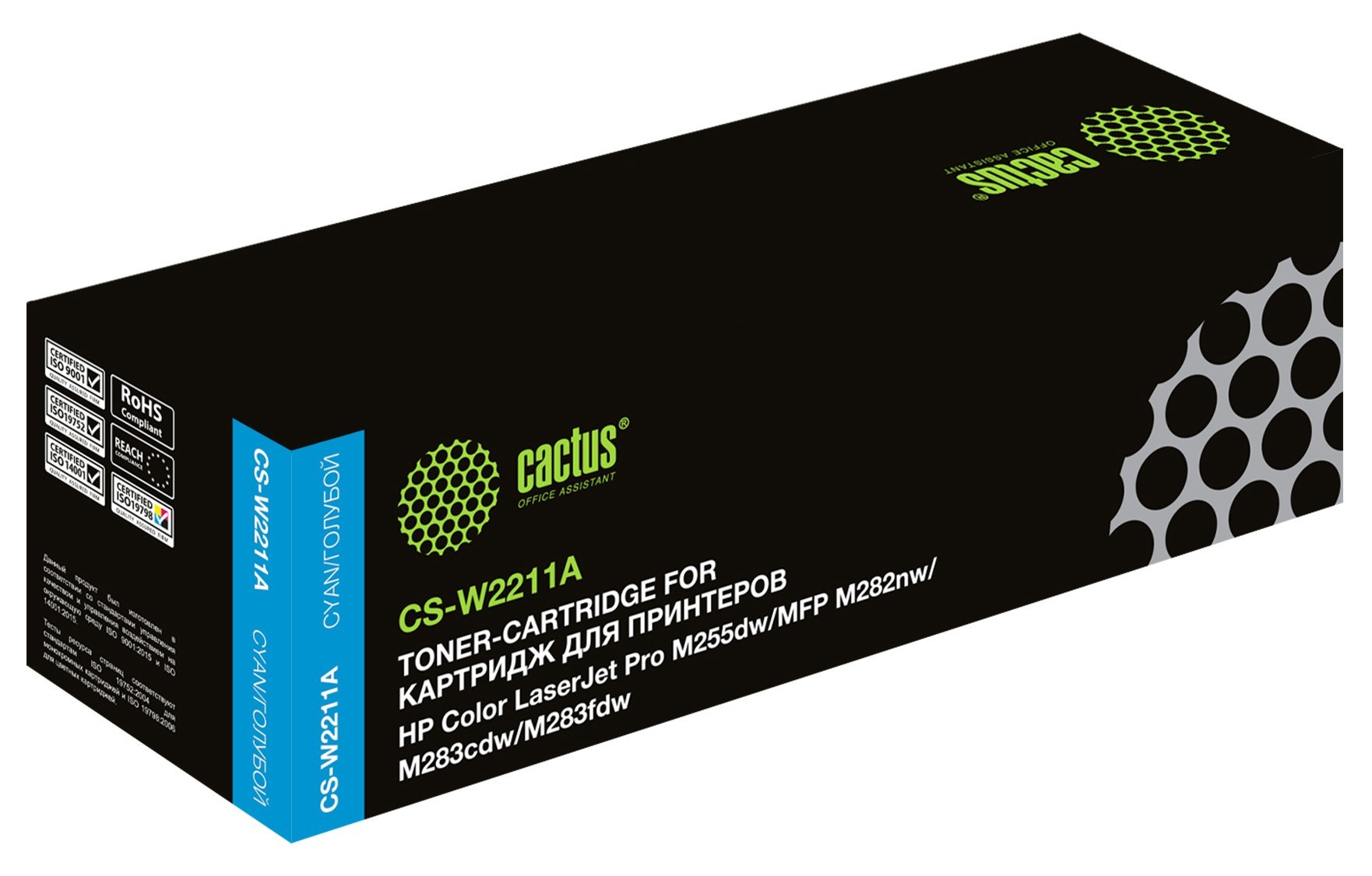 

Картридж лазерный Cactus CS-W2211A (№207A/W2211A), голубой, 1250 страниц, совместимый для M255/MFP M282/M283 с чипом