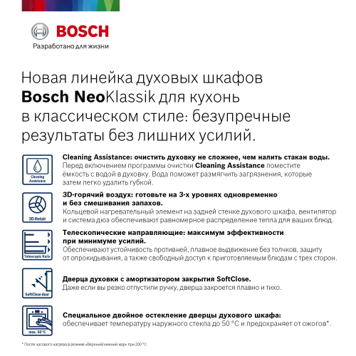 Электрический духовой шкаф bosch бежевый