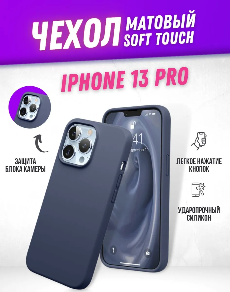 

Чехол Red Line для смартфона Apple iPhone 13, карбон, серый (УТ000027010)