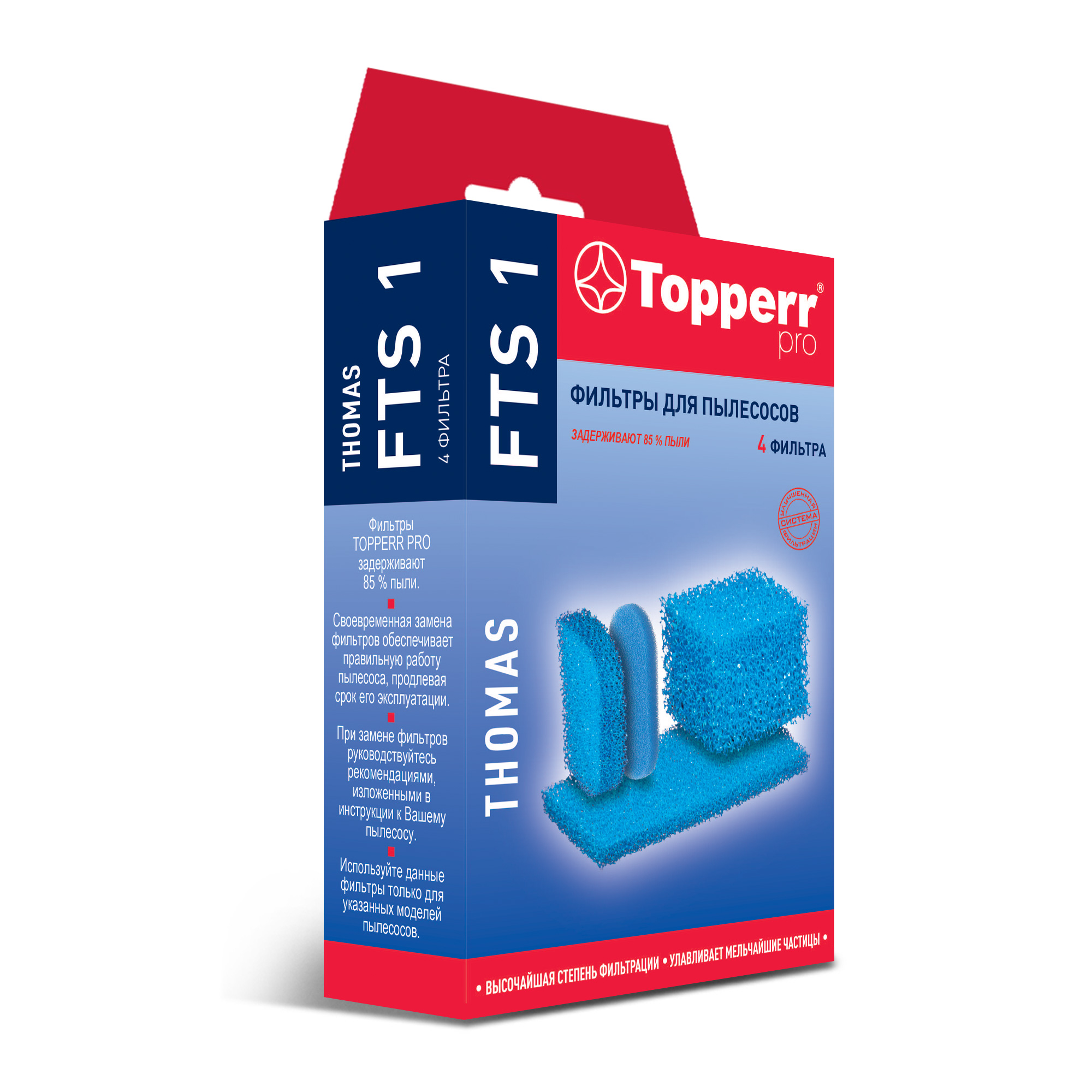 

Набор фильтров Topperr FTS1 для Thomas, , синий, 4шт. (1107), FTS1