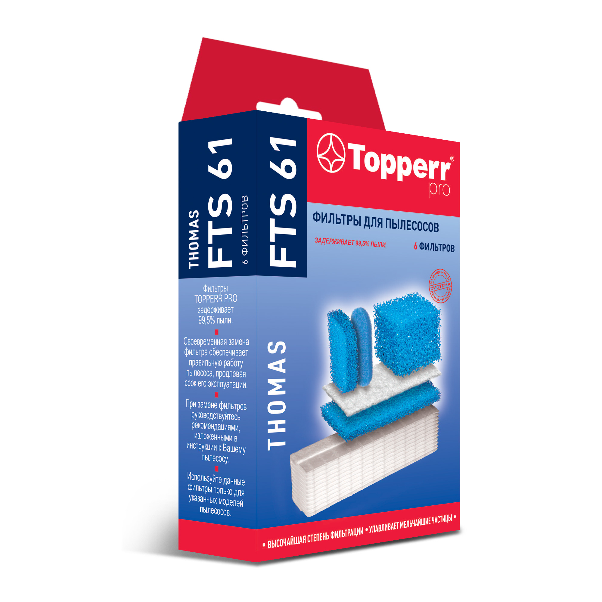 

Набор фильтров Topperr FTS 61 для Thomas, , белый/голубой, 6шт. (1109), FTS 61