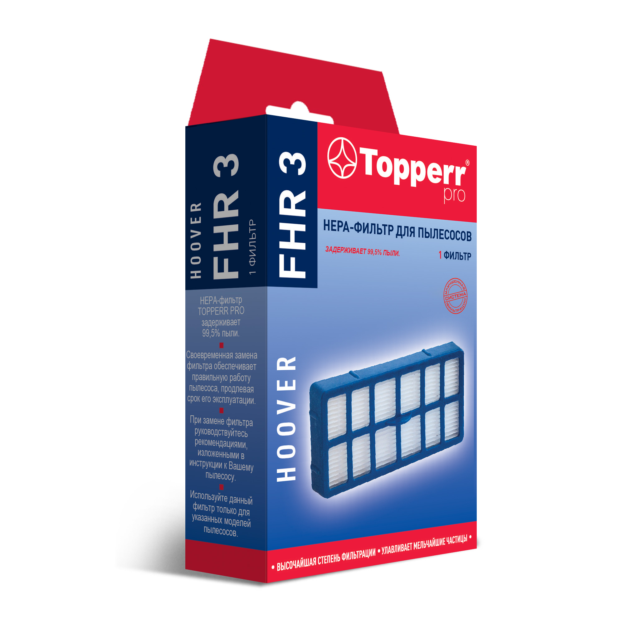 

Фильтр Topperr FHR 3 для HOOVER, , белый (1165), FHR 3