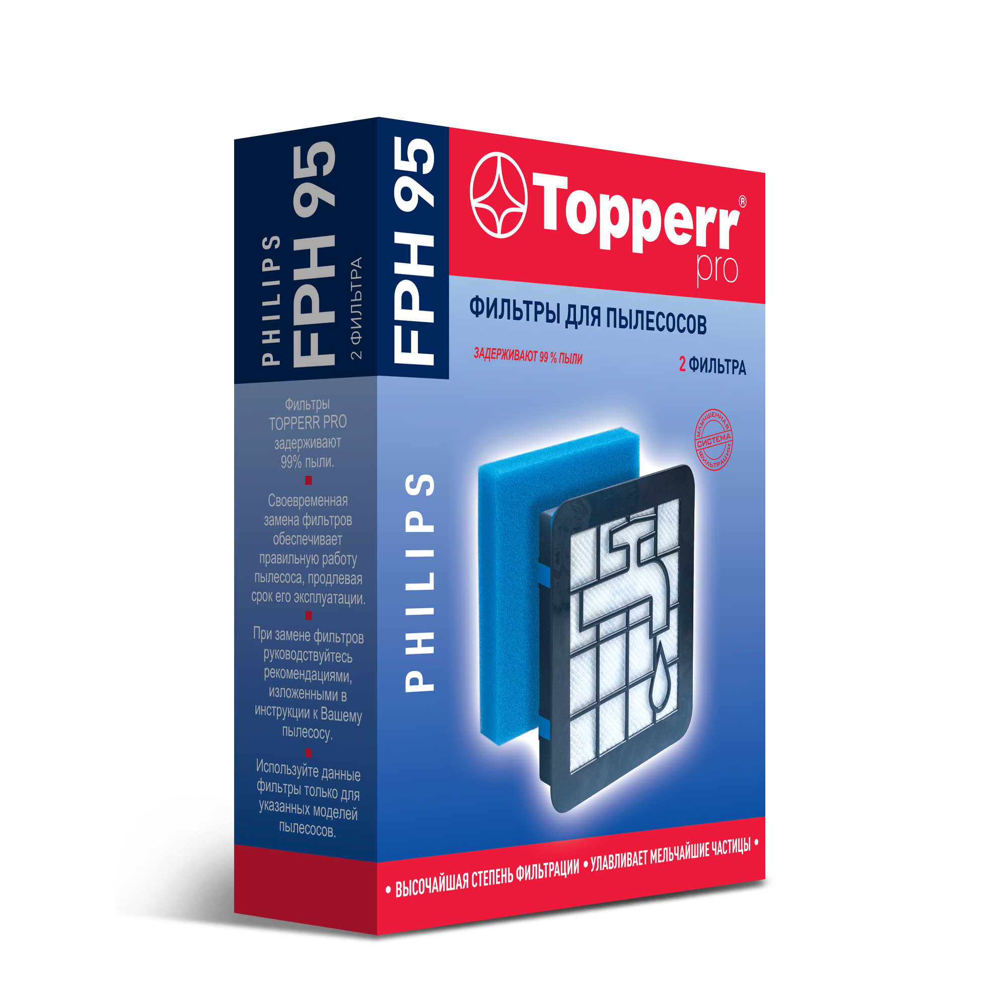 

Набор фильтров Topperr FPH 95 для Philips, , белый/голубой, 2шт. (1191), FPH 95