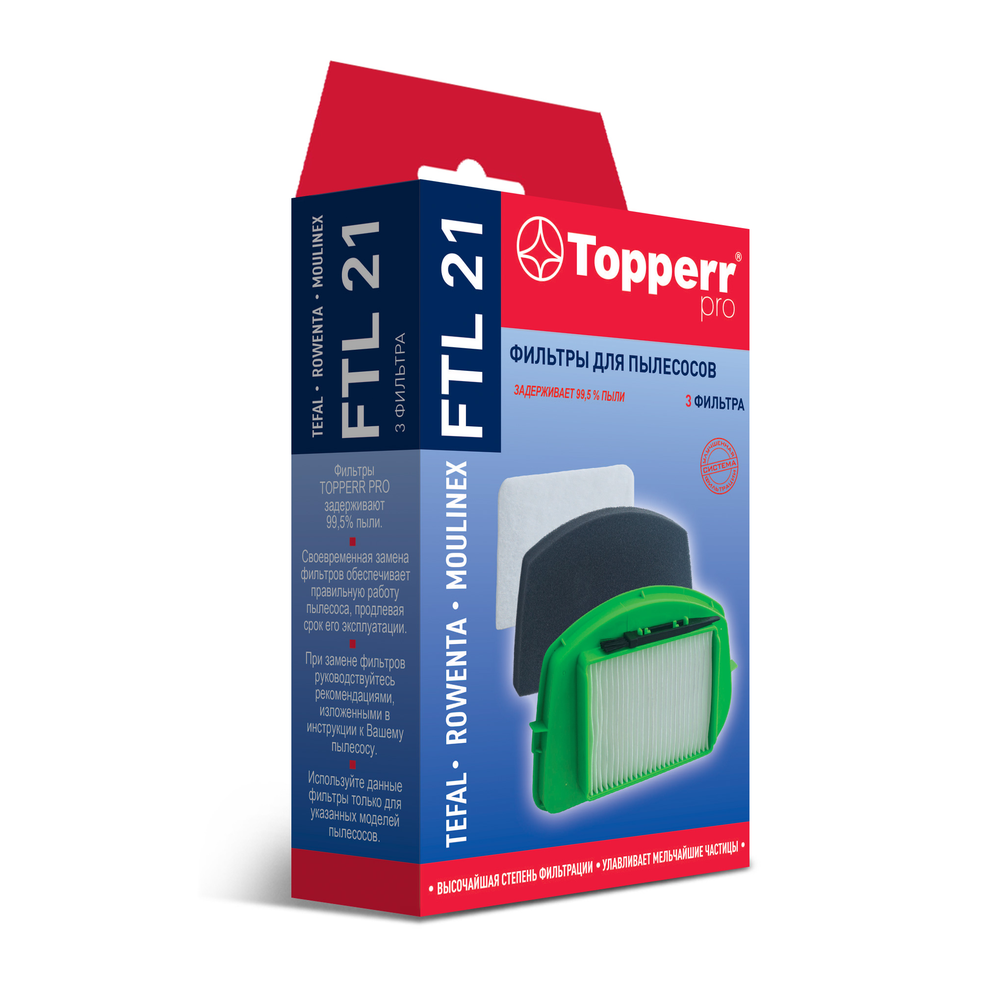

Набор фильтров Topperr FTL 21 для TEFAL, ROWENTA, MOULINEX, , белый/черный, 3шт. (1178), FTL 21