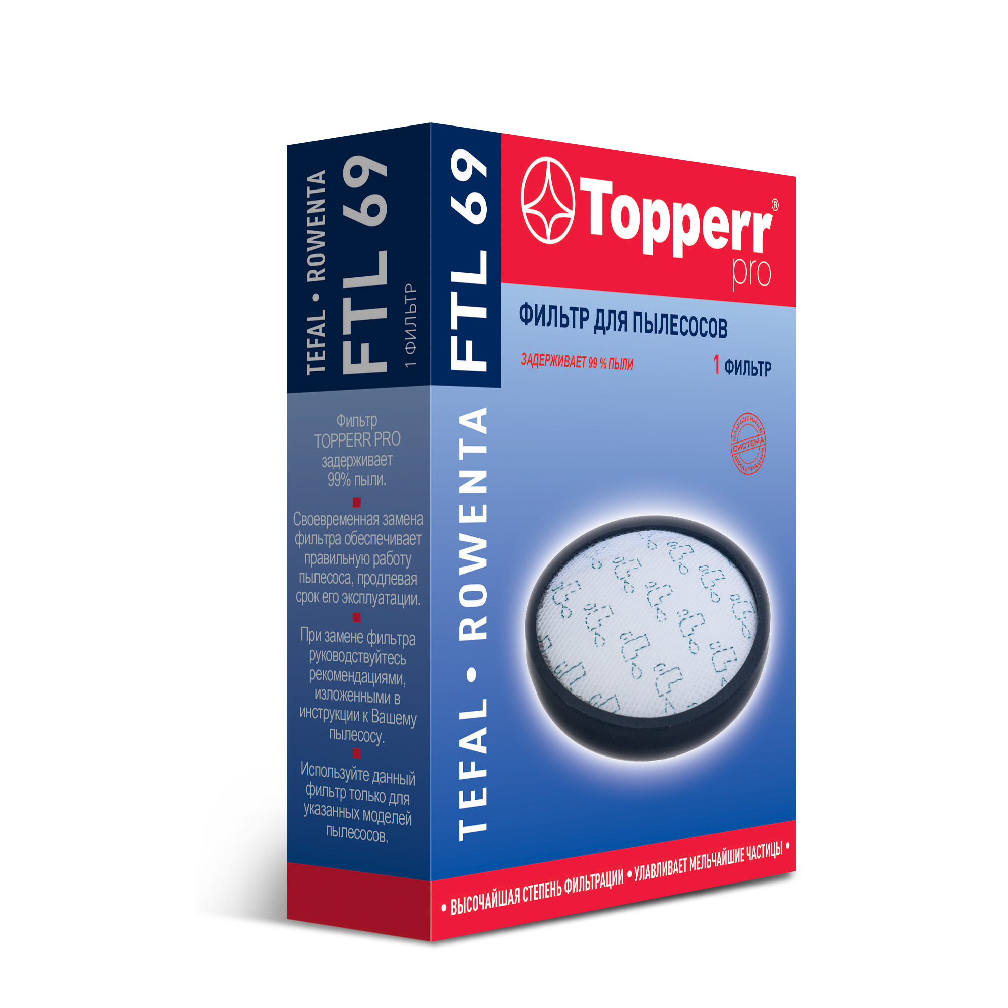 

Фильтр Topperr FTL 69 для Tefal, Rowenta, , белый (1184), FTL6 9