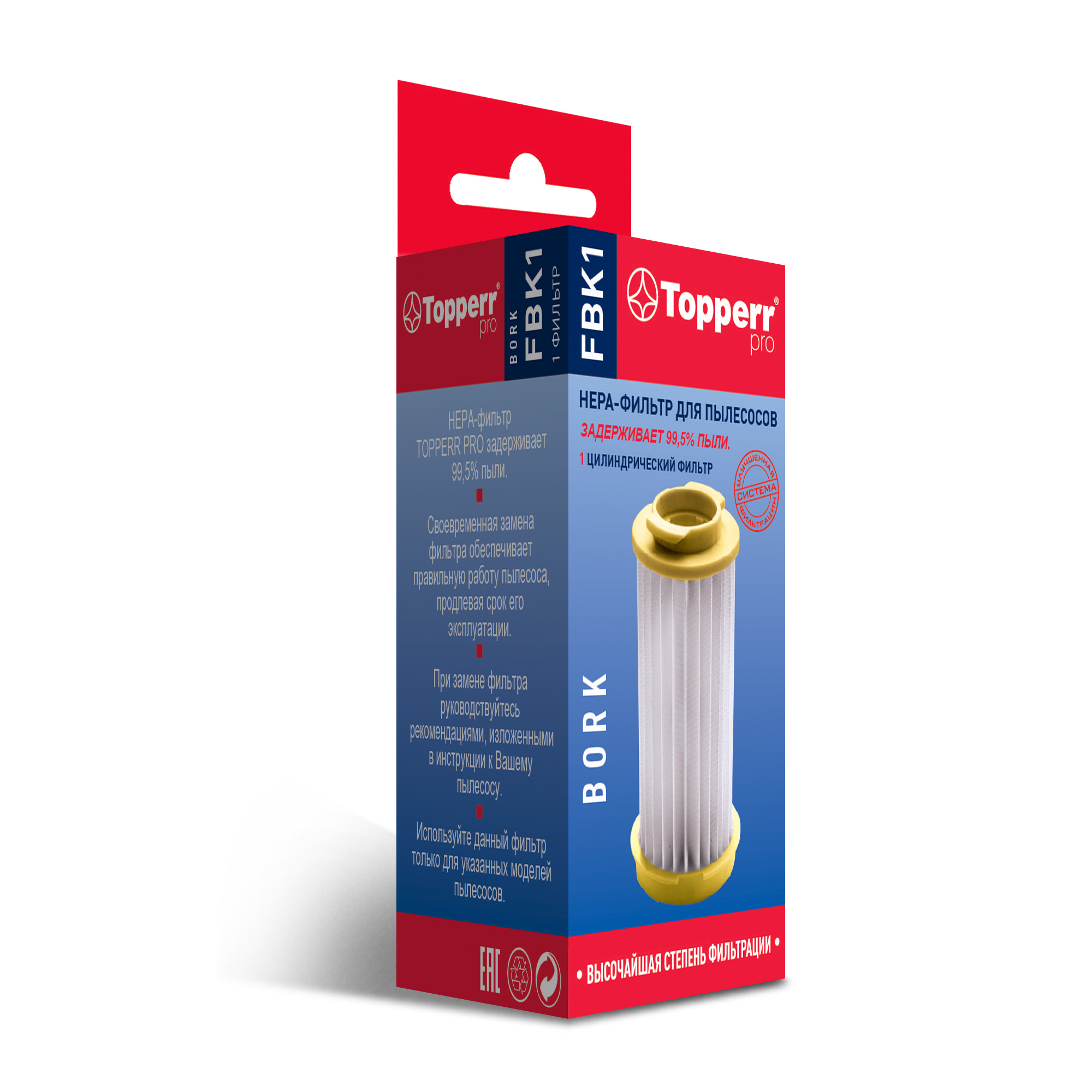 

НЕРА-фильтр Topperr FBK 1 для Bork, , белый/желтый (1169), FBK 1