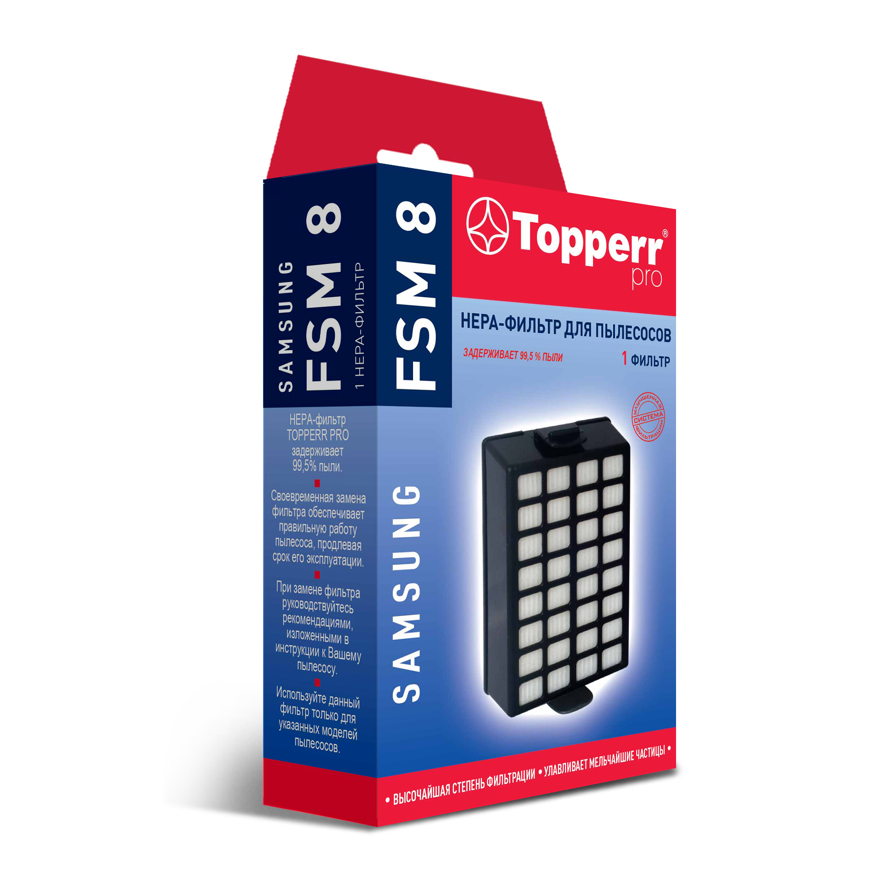 

НЕРА-фильтр Topperr FSM 8 для Samsung, , белый (1104), FSM 8