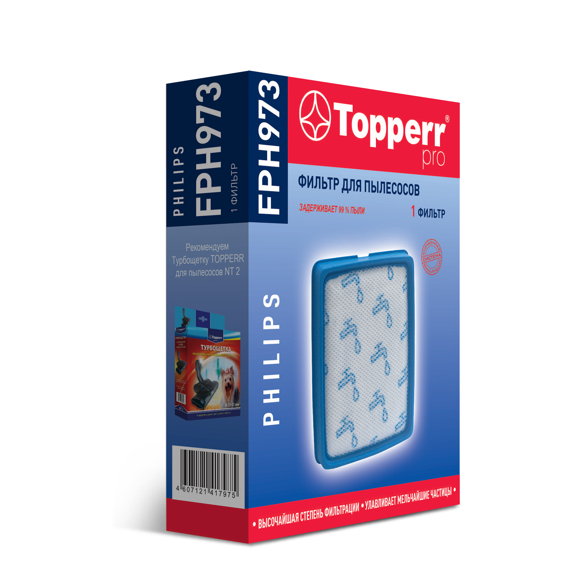 

Фильтр Topperr FPH 973 для Philips, , белый (1189), FPH 973