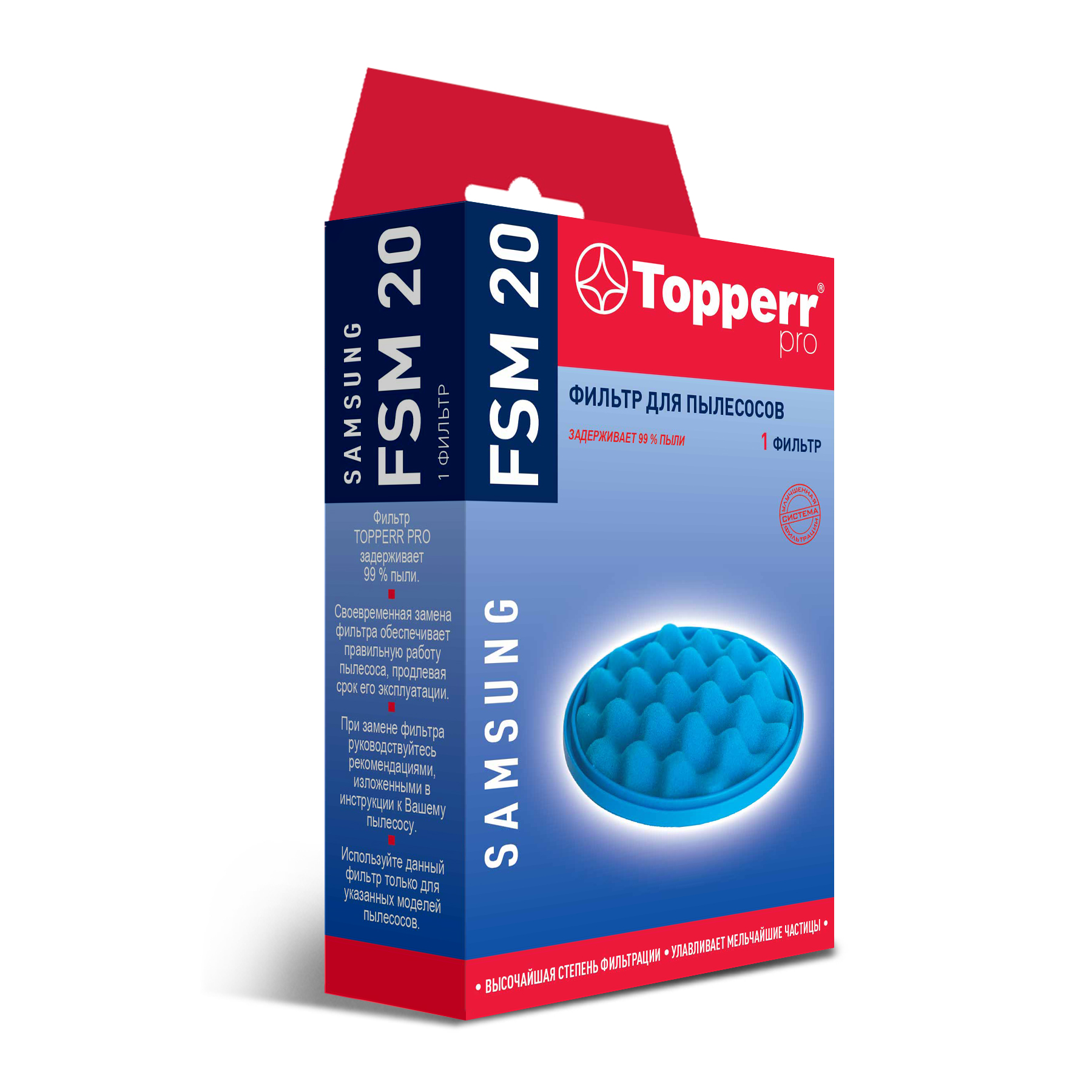 

Фильтр Topperr FSM 20 для Samsung, , синий (1146), FSM 20