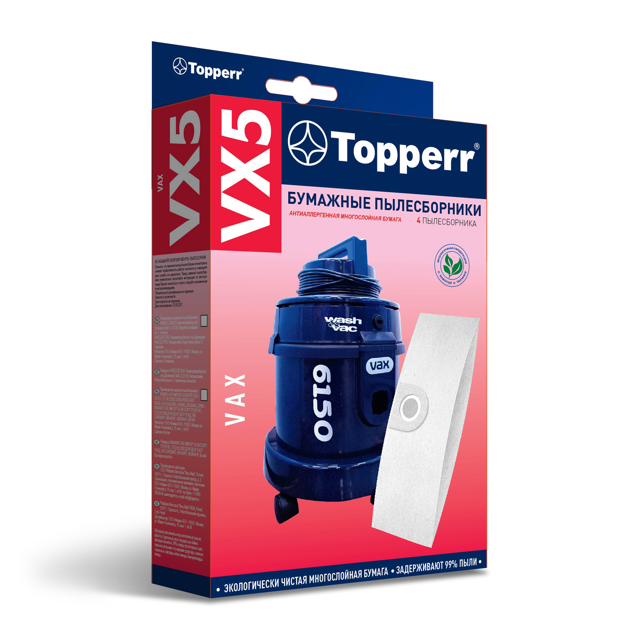 Пылесборники Topperr VX5 для Vax, , белый, 4шт. (1035)