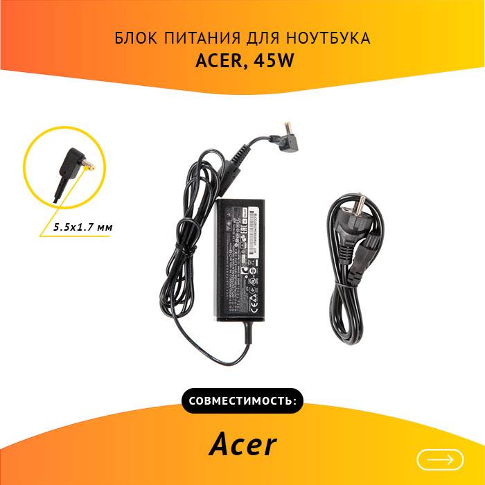 

Адаптер питания ноутбука сетевой для Acer, 45 Вт, 19 В, 2.37A, черный (PA-1450-26), 0