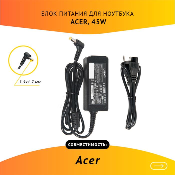 Адаптер питания ноутбука сетевой PA-1700-02 для Acer, 45Вт, 19V, 2.37A, черный