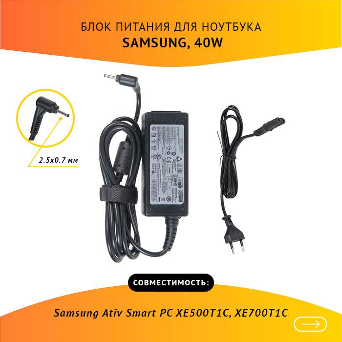 

Адаптер питания ноутбука сетевой AA-PA3N40W для Samsung, 40Вт, 12V, 3.33A, черный, AA-PA3N40W