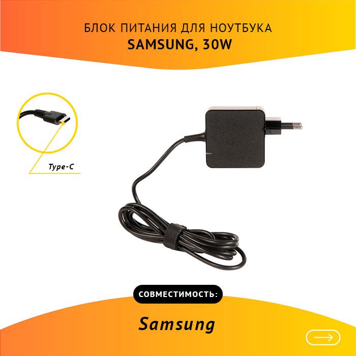 

Адаптер питания ноутбука сетевой для Samsung, 30Вт, 19V, 1.58A, черный, 0