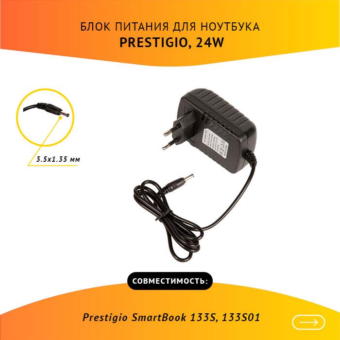

Адаптер питания ноутбука сетевой A241-1202000E для Prestigio , 24Вт, 12V, 2A, черный, A241-1202000E