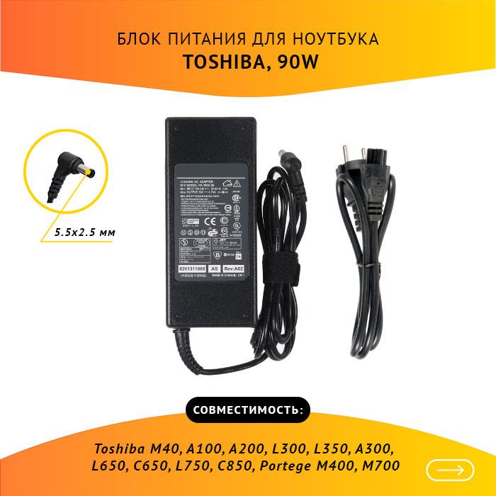 Адаптер питания ноутбука PA3516E-1AC3