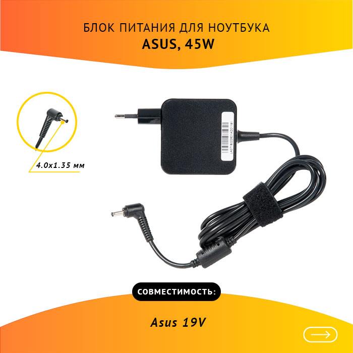 Адаптер питания ноутбука ASUS AS4519040135FK